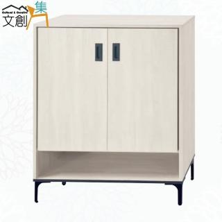 【文創集】歐維亞2.7尺二門鞋櫃