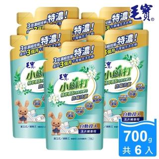 【毛寶】小蘇打植萃香氛洗衣液體皂 自動投入 防抗菌(700gx6入)