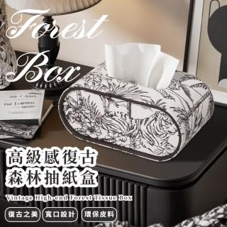 高階感復古森林抽紙盒(皮革 衛生紙 濕紙巾 浴室 車用 居家 擺飾 客廳 房間 防水防塵)