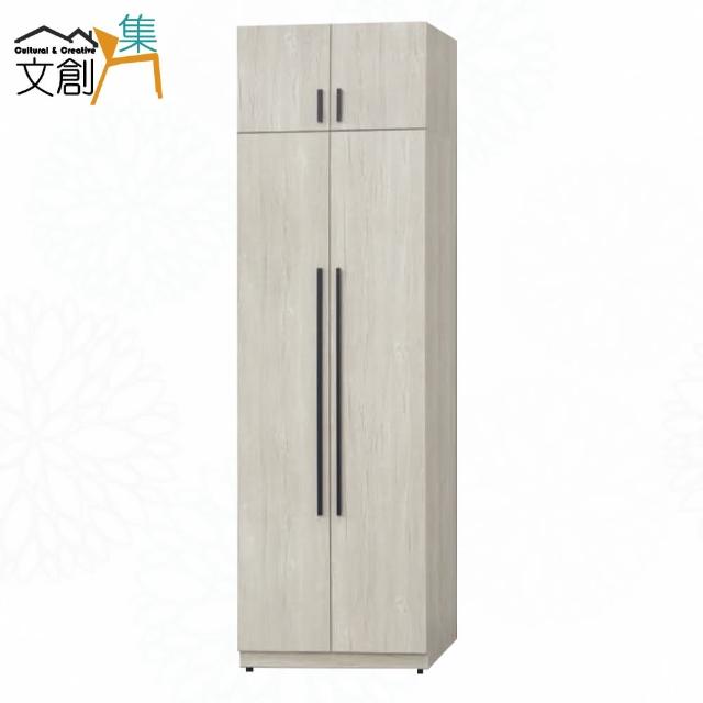 【文創集】瑪丹卡2.5尺四門內單抽加高衣櫃組合