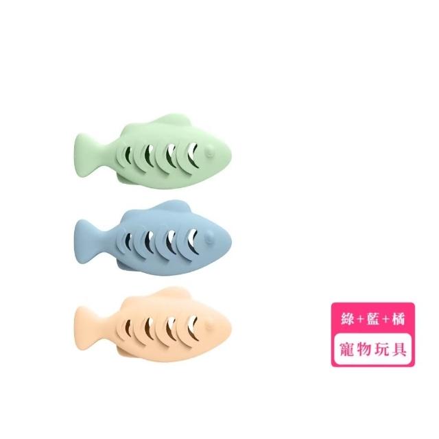 【食食吃】矽膠漏食小魚寵物玩具3入組(互動 貓咪 餵食器 磨牙 漏食玩具 寵物玩具 狗狗 幼犬 解悶 禮物)