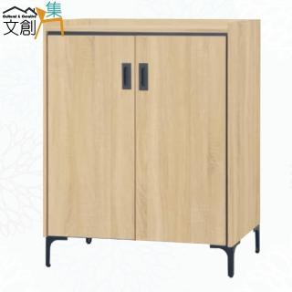【文創集】魯維克2.7尺二門鞋櫃(三色可選)