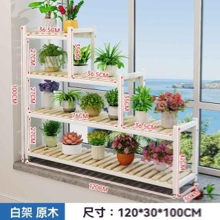 【w伊蘭特】階梯 120*30*100cm(花架 多層花架 階梯花架 花盆架 陽臺花架 置物架 陽臺花架 預購15天)