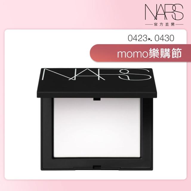 【NARS】官方直營 裸光蜜粉餅(小白餅/蜜粉/蜜粉餅)