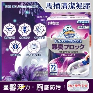 【日本SC Johnson莊臣】花香洗淨防汙推桿式馬桶清潔凝膠38g+推桿1支/花香盒(消臭黏凍廁所免刷洗香氛凝凍)