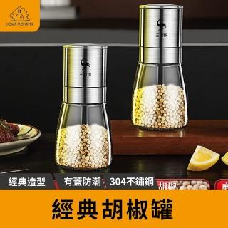 【有蓋防潮】圓錐胡椒罐 胡椒研磨器 304不鏽鋼胡椒罐 胡椒研磨罐 海鹽罐 磨胡椒 花椒研磨罐(黑胡椒罐)