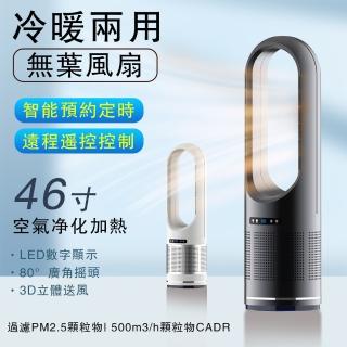 【OSLE 歐適樂】冷暖兩用無葉風扇家用靜音臺式落地循環扇遠端遙控暖風機