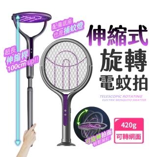 【FJ】伸縮桿可加長充電式拍面旋轉電蚊拍F1(捕蚊燈 TypeC充電 可加長至107公分 拍面翻轉 電擊)