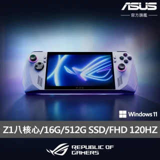 【ASUS 華碩】ROG ALLY 電競掌機-旗艦版(Z1八核心EXTREME/16G/512G SSD/W11/ FHD 120HZ)