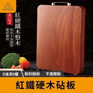 【抗菌防黴】方形紅硬鐵木砧板 贈筷子10雙 耐砍剁砧板 方形切菜板 實木砧板 抗裂砧板 抗防黴(廚房砧板)