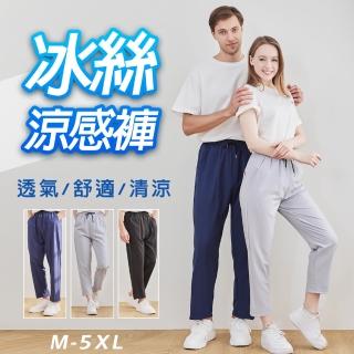 【KISSDIAMOND】百搭九分冰絲涼感速乾褲(女長褲/男長褲/KDP-876)
