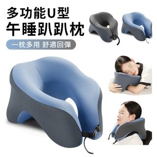 【StarGo】U型午睡枕 防手麻趴睡枕 趴趴枕 午休趴睡枕頭(午睡神器)