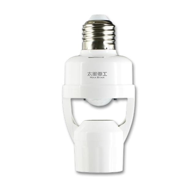 【太星電工】紅外線燈泡轉接座/全電壓(走到哪亮到哪∣自動感應更省電)