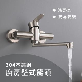 【動手族】精緻單體不鏽鋼壁式龍頭