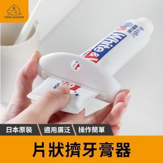 【日本原裝】片狀擠牙膏器 擠洗面乳器 牙膏壁掛 鱷魚牙膏夾 洗面乳擠壓器 夾牙膏 牙膏掛架(擠牙膏)