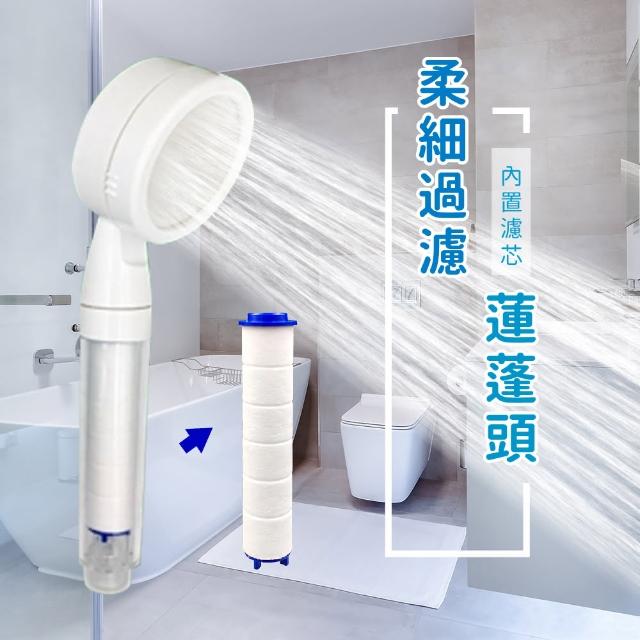 不鏽鋼柔細過濾濾心蓮蓬頭