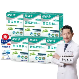 【杏輝醫藥】優倍多苦瓜胜肽膠囊6入組(共360粒+贈優倍多魚油60粒/盒  美國專利苦瓜胜 鋅 維持醣類代謝)