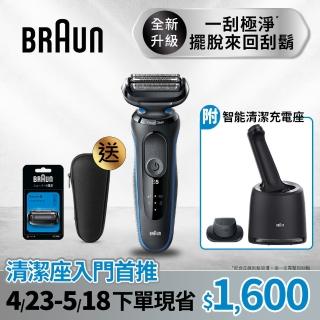 【德國百靈BRAUN】全新智慧變速5系PRO電動刮鬍刀/電鬍刀 附智慧清潔充電座(52-B7200cc)