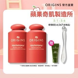 【ORIGINS 品木宣言】澎嫩蘋果精露組(蘋果精露100ml+蘋果精露100ml)