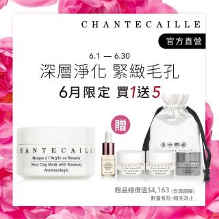 【CHANTECAILLE 香緹卡】花妍深層淨化面膜-50ml 買1送4(法國白金高嶺土/抗痘/控油)