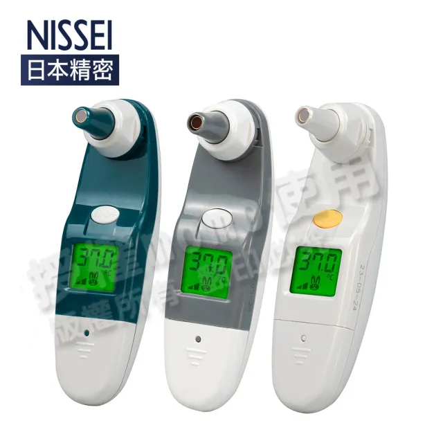 【NISSEI 日本精密官方直營】日本精密迷你耳溫槍-多色(MT-50)