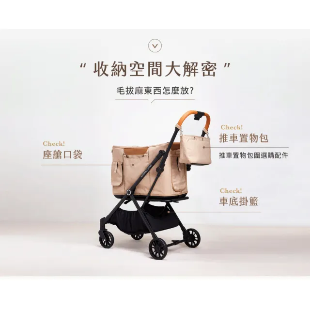 【小宅生活】urbanmate推車車架(可分離式一鍵摺疊寵物推車 多用途寵物推車)