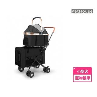 【寵趣屋PetHouse】可提式拆卸雙層豪華寵物推車/可折疊/小型犬適用(總重35kg以下)