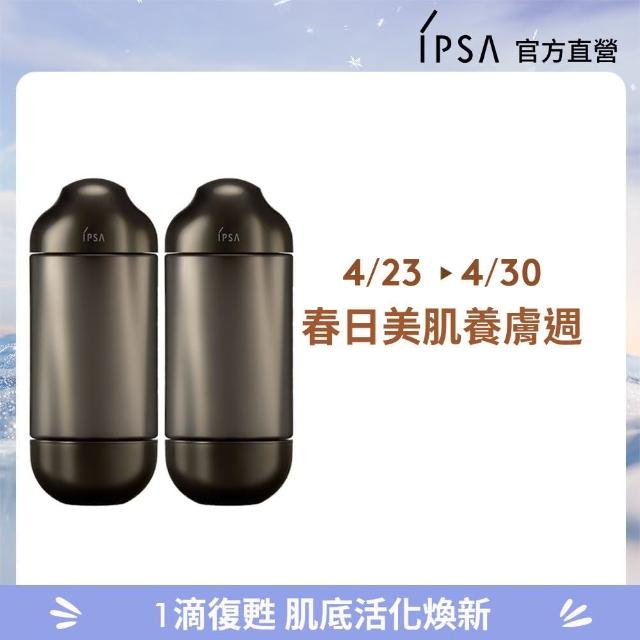 【IPSA 茵芙莎】官方直營 抗老黑金水雙入年貨組 精華露/化妝水/抗老/保濕(極境新生修護精華露 150mlx2)