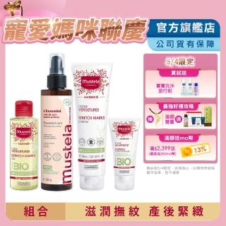【Mustela 慕之恬廊】慕之孕 孕期/產後全護組(孕膚霜150ml+孕膚油105ml+有機撫紋緊緻乳200ml+哺乳膏30ml)