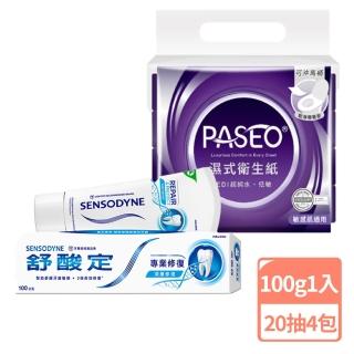 體驗組【舒酸定】進階專業修復抗敏牙膏100gX1+【PASEO EDI】超純水低敏濕式衛生紙大尺寸攜帶型(20抽4包/串)