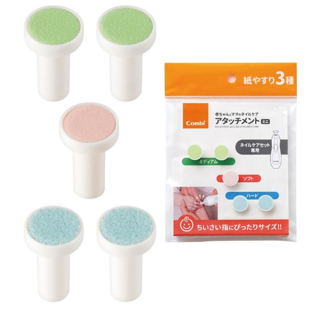 【Combi官方直營】MiniCare 磨甲機替換磨片