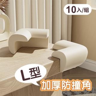 【神崎家居】L型加厚款兒童安全防撞角10入組