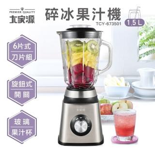 【大家源】福利品 碎冰果汁機(TCY-673501-1)