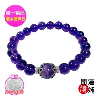 【A1 寶石】夢幻紫龍晶紫水晶手鍊-增智慧及貴人運-事業運旺-同鈦晶金草莓能量招財開運