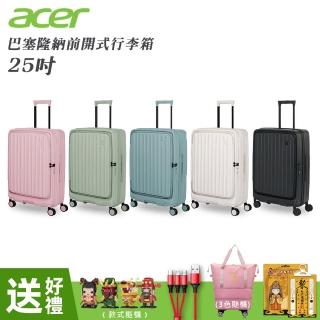 【Acer 宏碁】巴塞隆納前開式行李箱 25吋