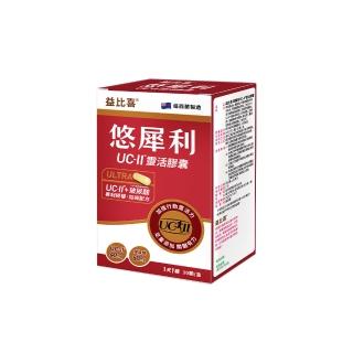 【EatBLISS 益比喜】悠犀利UC-II靈活膠囊(30入/盒 UC2.非變性II型膠原蛋白.玻尿酸.薑黃.MSM)