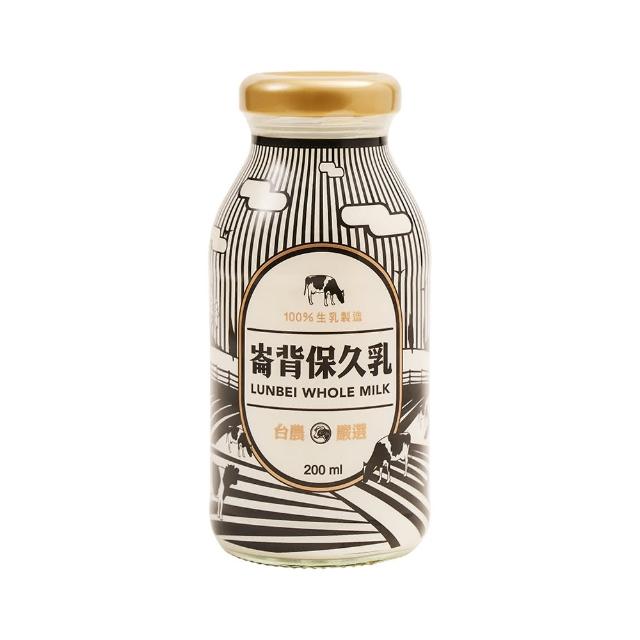 【雲林崙背】原味保久乳玻璃瓶200mlx24入/箱(100%生乳使用)
