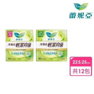 【Laurier 蕾妮亞】零觸感輕潔抑菌日用衛生棉箱購(22.5cmx12包/25cmx12包)