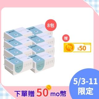 【韓國Wimarn】加厚抽取式洗臉巾 145g/包 x 8包組(15x20cm卸妝巾 濕紙巾 擦臉巾 拋棄式洗臉巾)