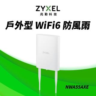 【ZyXEL 合勤】NWA55AXE戶外型PoE無線網路基地臺