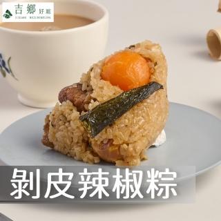 【花蓮吉鄉】6顆 剝皮辣椒粽(180g/顆；2顆/包 冷凍 端午粽子 肉粽)