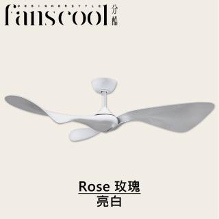 【華燈市】分酷 52吋Rose玫瑰DC三葉遙控吊扇 亮光白(臺灣製造 正反轉功能 DC變頻)