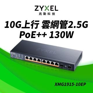 【ZyXEL 合勤】XMG1915-10EP Nebula 10埠 2.5G Multi-G 雲端智慧網管PoE交換器 - 8埠 2.5G 和 2埠 10G SFP+