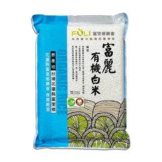 【花蓮富裡鄉農會】富麗有機白米(2KG)