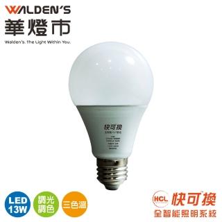 【華燈市】13W LED燈泡 調光調色 6入(E27 含遙控器可無段調光調色)