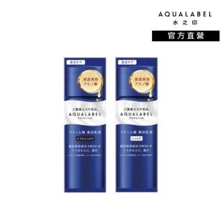 【AQUALABEL】水之印 全能淨白精華乳130ml 2入組(潤澤/極潤)