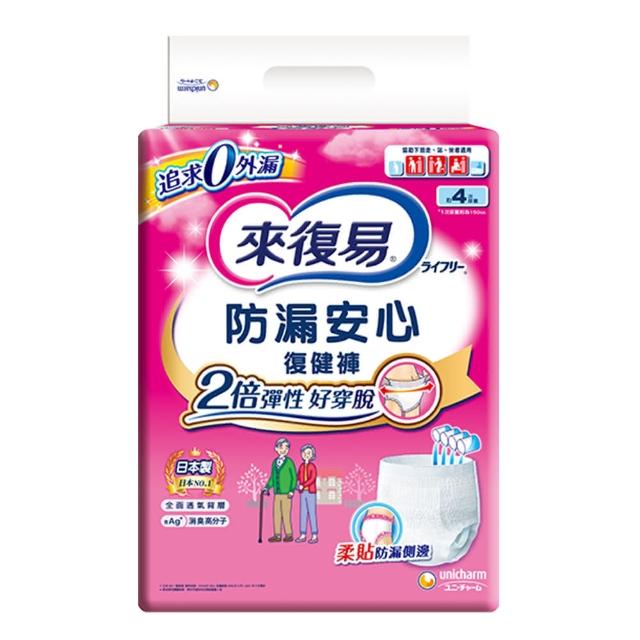 【來復易】成人褲型紙尿褲 防漏安心復健褲 4包/箱(加贈 純水濕巾2包)