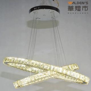 【華燈市】LED 28W 麥哲倫銀河系 雙環吊燈(燈飾燈具/造型燈/客廳燈/餐廳燈/水晶燈)