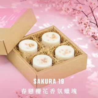 【The Forest 癒森林】春戀櫻花香氛蠟塊4入組23g*4 佛手柑+櫻花+白麝香(香氛蠟燭/居家香氛/香氛蠟塊)