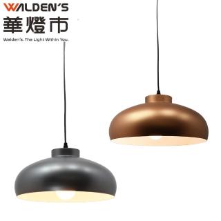 【華燈市】圓頂單燈吊燈(燈飾燈具/餐廳燈/走道燈/玄關燈/樓梯燈)